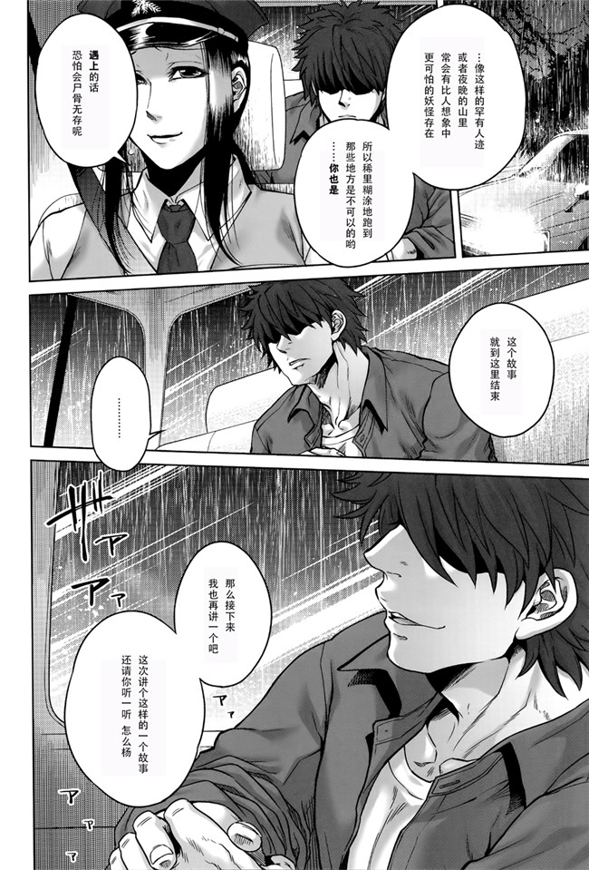 本子库无遮盖舰娘本子之[叙火]八尺八話快樂巡り 異形怪奇譚