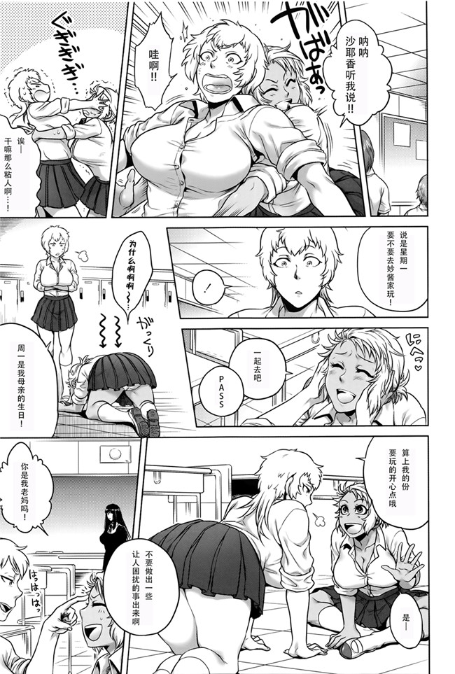 本子库无遮盖舰娘本子之[叙火]八尺八話快樂巡り 異形怪奇譚