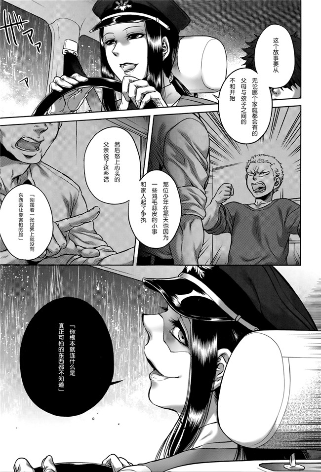 本子库无遮盖舰娘本子之[叙火]八尺八話快樂巡り 異形怪奇譚