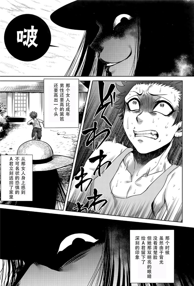 本子库无遮盖舰娘本子之[叙火]八尺八話快樂巡り 異形怪奇譚