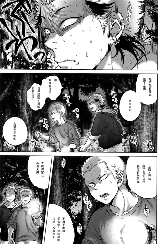 本子库无遮盖舰娘本子之[叙火]八尺八話快樂巡り 異形怪奇譚