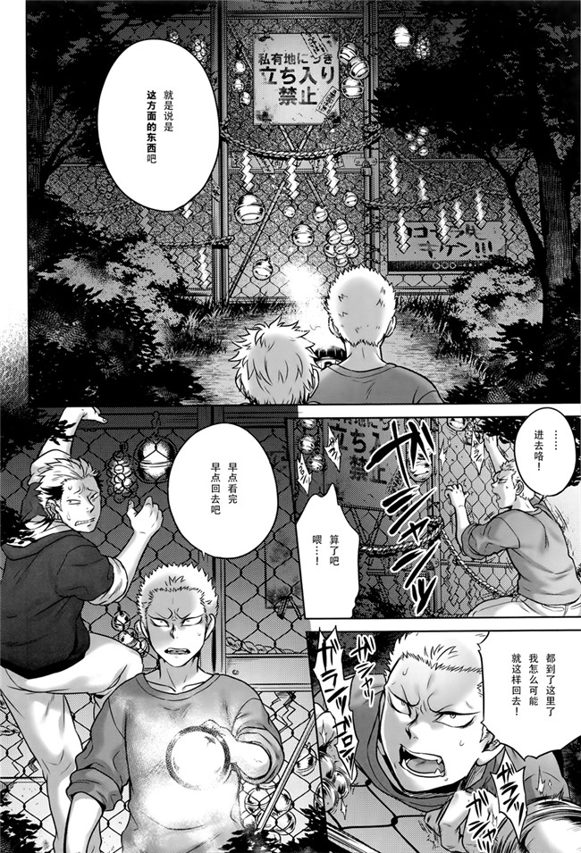 本子库无遮盖舰娘本子之[叙火]八尺八話快樂巡り 異形怪奇譚