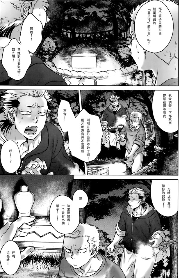 本子库无遮盖舰娘本子之[叙火]八尺八話快樂巡り 異形怪奇譚