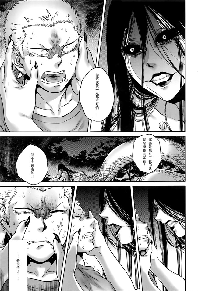 本子库无遮盖舰娘本子之[叙火]八尺八話快樂巡り 異形怪奇譚