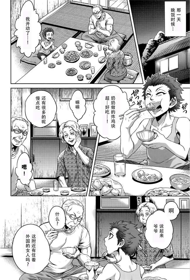 本子库无遮盖舰娘本子之[叙火]八尺八話快樂巡り 異形怪奇譚