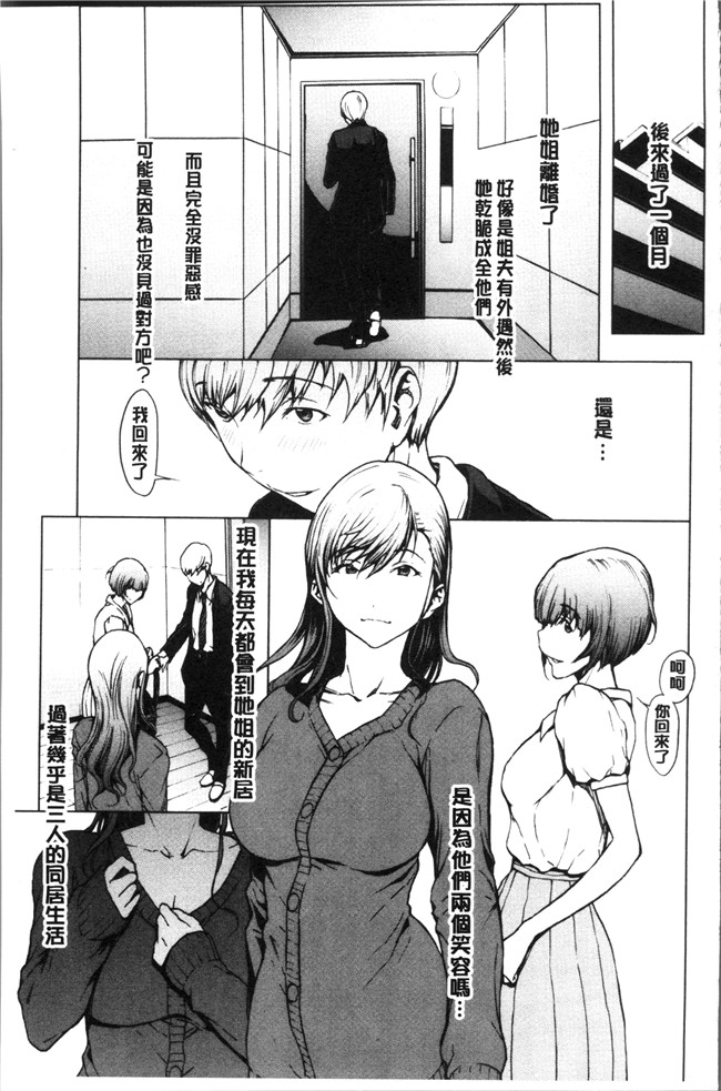 日本福利漫画lol本子之[OKAWARI] 寝取り願望