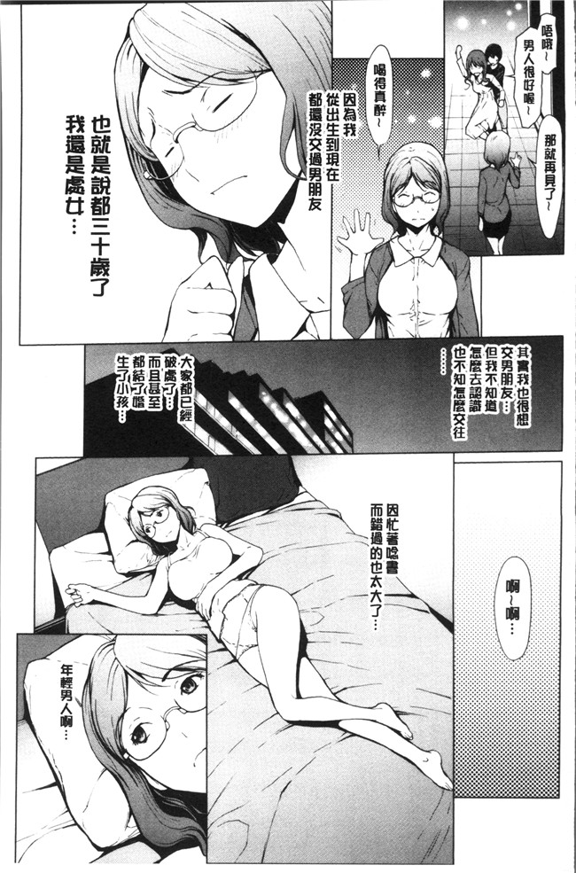日本福利漫画lol本子之[OKAWARI] 寝取り願望