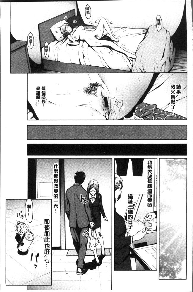 日本福利漫画lol本子之[OKAWARI] 寝取り願望