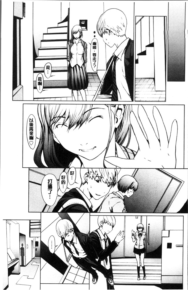 日本福利漫画lol本子之[OKAWARI] 寝取り願望