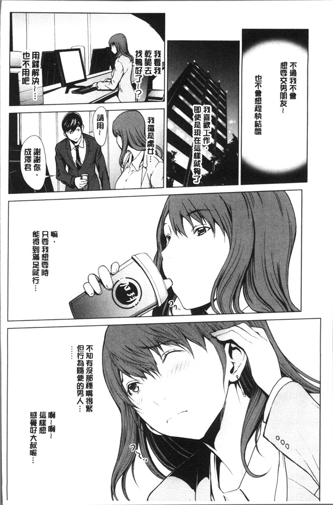 日本福利漫画lol本子之[OKAWARI] 寝取り願望