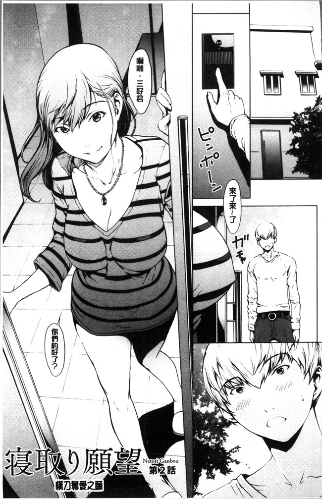 日本福利漫画lol本子之[OKAWARI] 寝取り願望