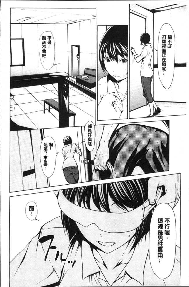 日本福利漫画lol本子之[OKAWARI] 寝取り願望