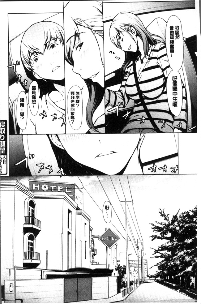 日本福利漫画lol本子之[OKAWARI] 寝取り願望