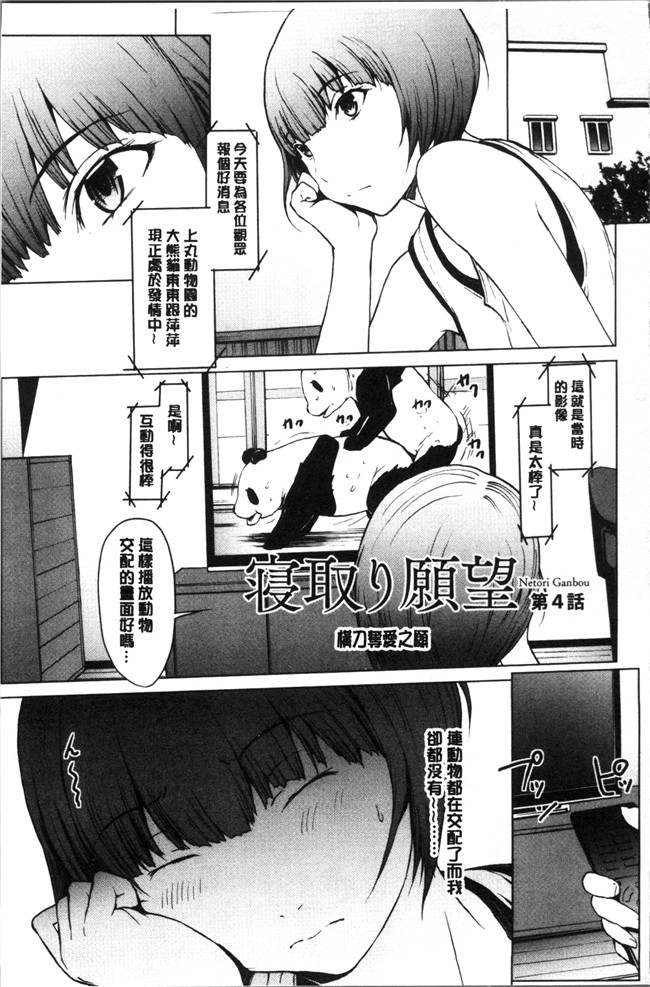日本福利漫画lol本子之[OKAWARI] 寝取り願望