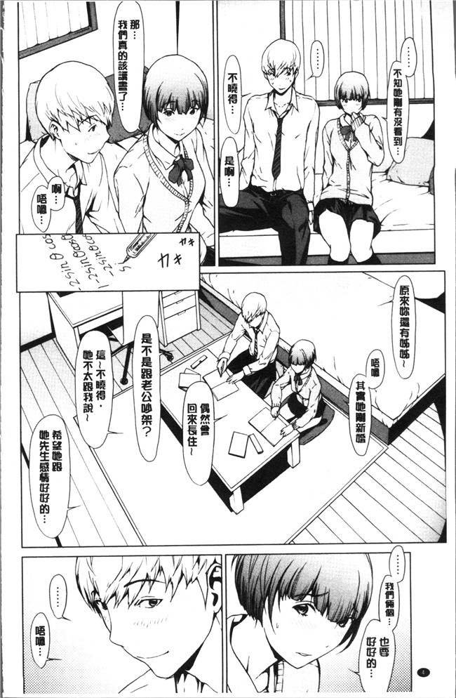 日本福利漫画lol本子之[OKAWARI] 寝取り願望