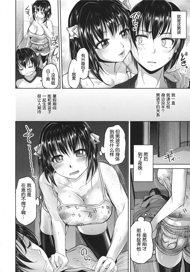 汗汗漫画lol本子之[イノウエマキト]Wet
