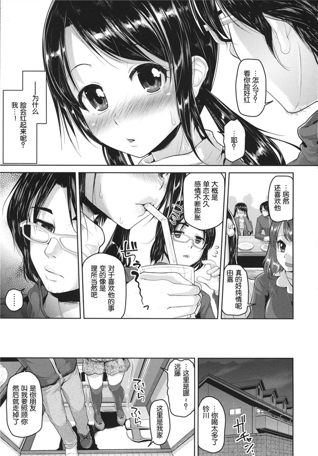 汗汗漫画lol本子之[イノウエマキト]Wet