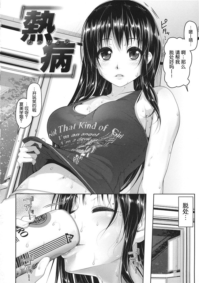 汗汗漫画lol本子之[イノウエマキト]Wet