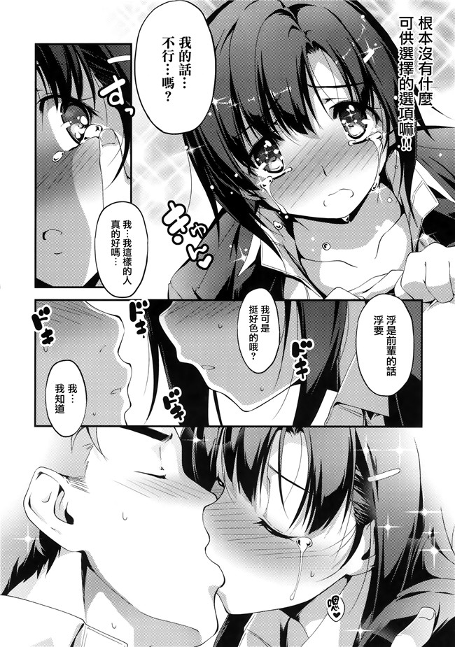 汗汗漫画无遮盖合集本子之[きくらげ] きみとえっち