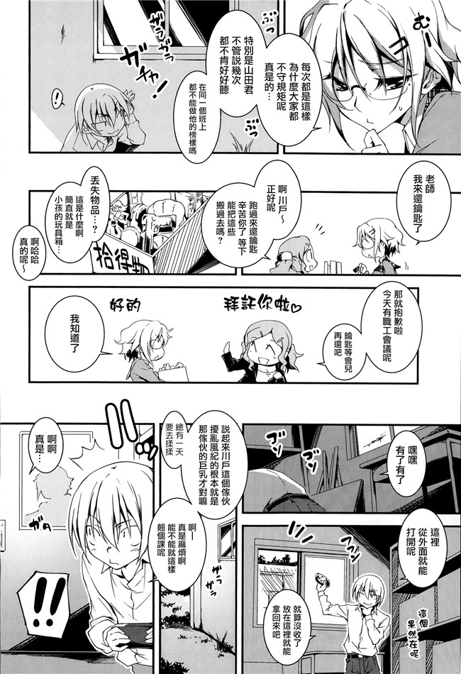 汗汗漫画无遮盖合集本子之[きくらげ] きみとえっち