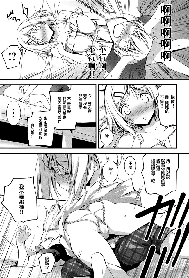 汗汗漫画无遮盖合集本子之[きくらげ] きみとえっち