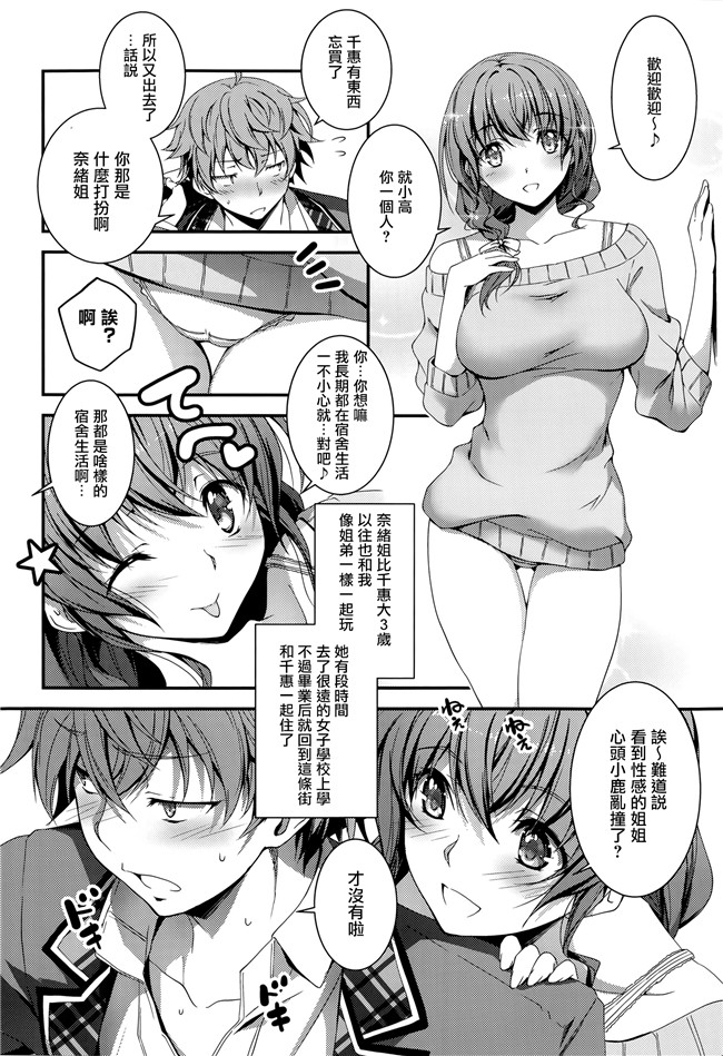 汗汗漫画无遮盖合集本子之[きくらげ] きみとえっち