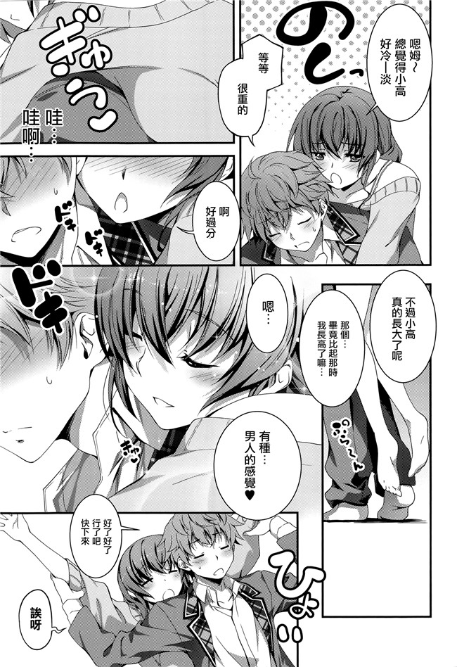 汗汗漫画无遮盖合集本子之[きくらげ] きみとえっち