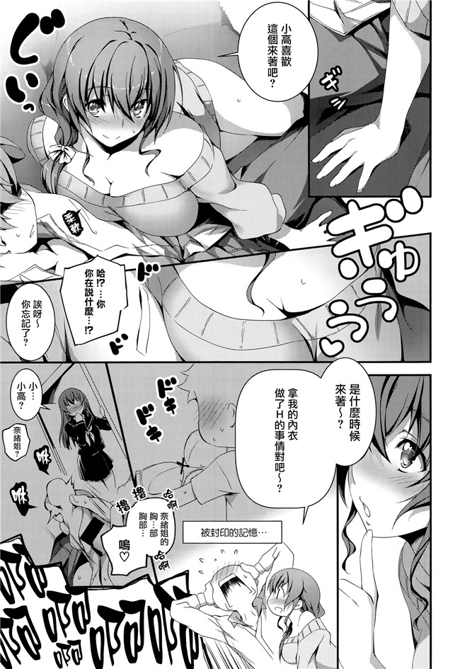 汗汗漫画无遮盖合集本子之[きくらげ] きみとえっち
