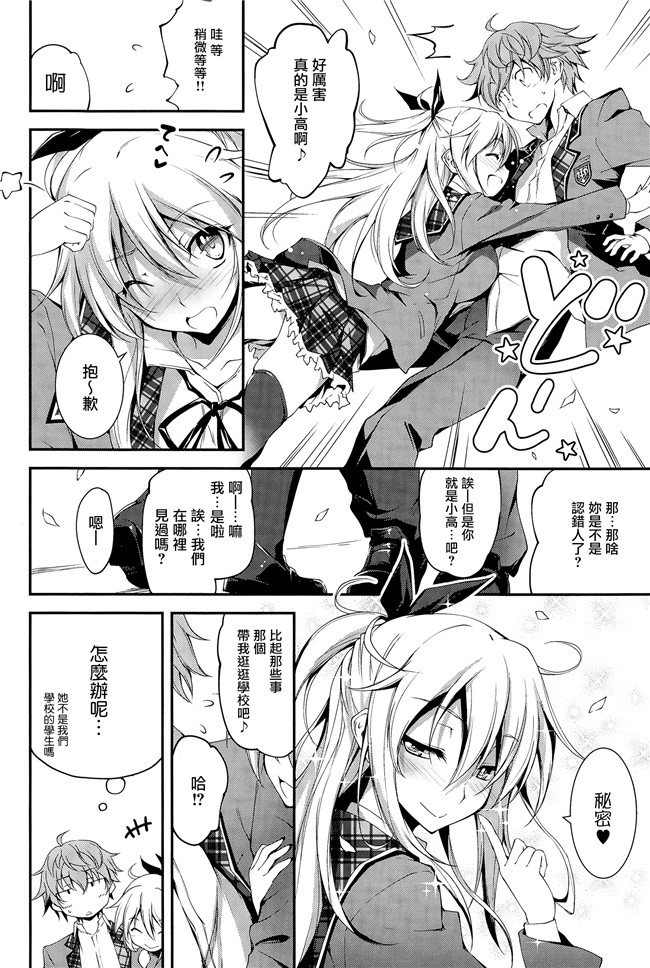 汗汗漫画无遮盖合集本子之[きくらげ] きみとえっち