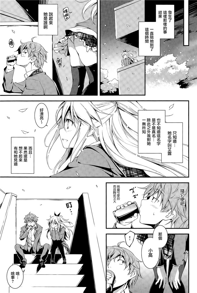 汗汗漫画无遮盖合集本子之[きくらげ] きみとえっち