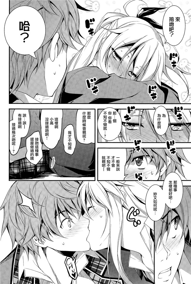 汗汗漫画无遮盖合集本子之[きくらげ] きみとえっち