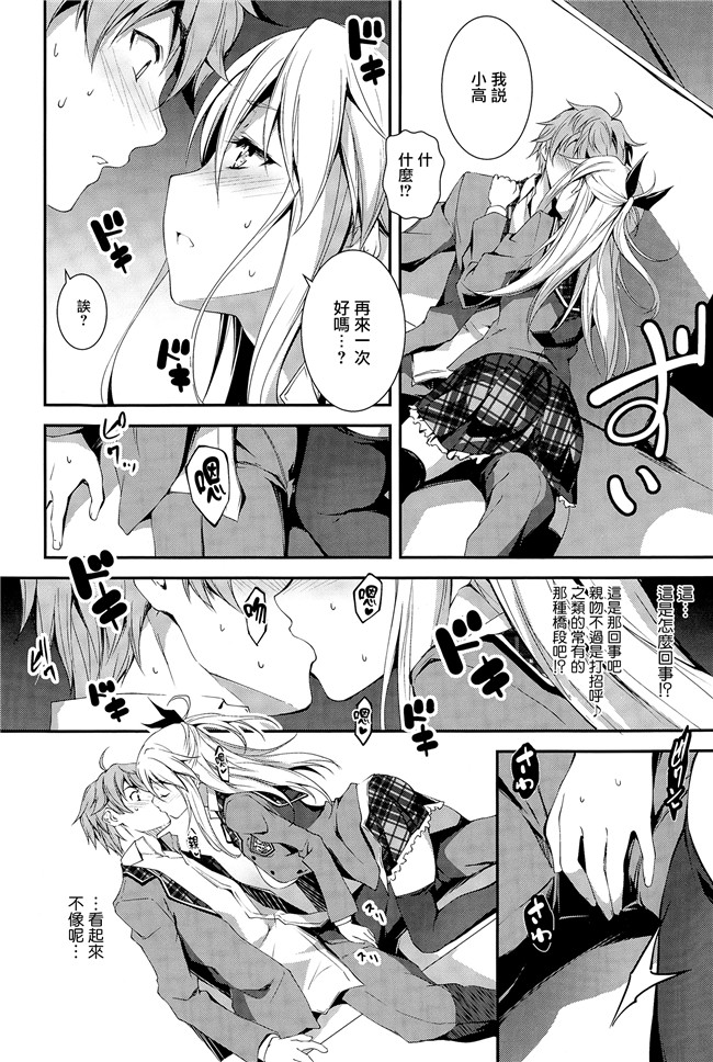 汗汗漫画无遮盖合集本子之[きくらげ] きみとえっち