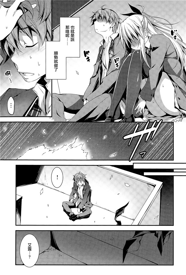 汗汗漫画无遮盖合集本子之[きくらげ] きみとえっち