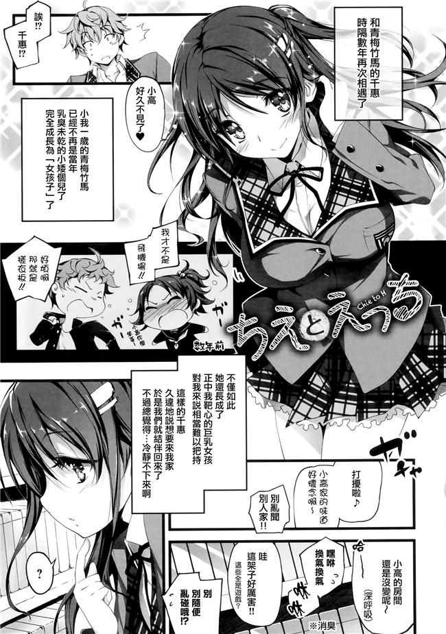 汗汗漫画无遮盖合集本子之[きくらげ] きみとえっち