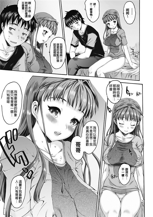 日本漫画无遮盖合集本子之[ゼロの者] シス ブラっ 2