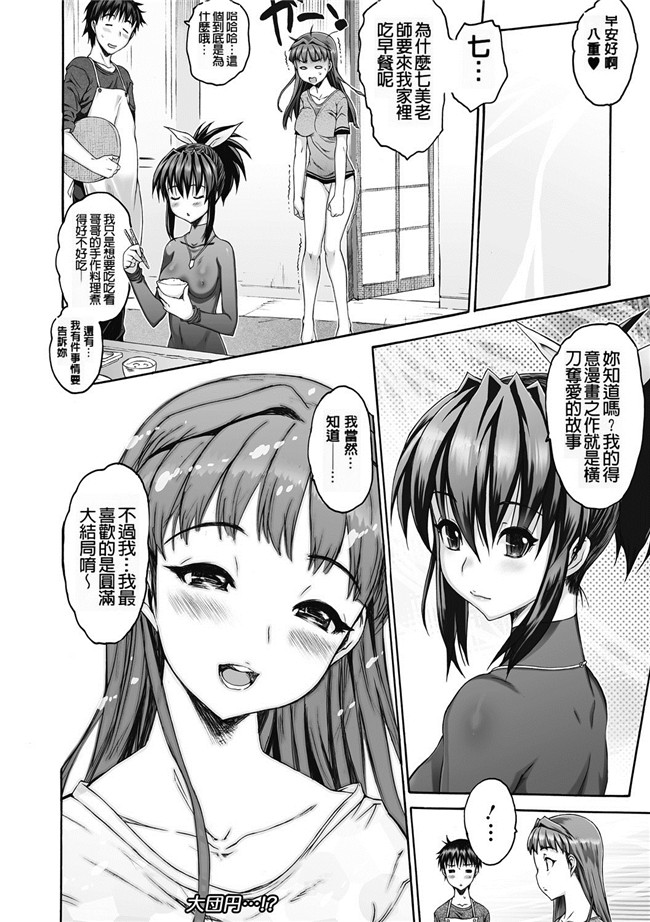 日本漫画无遮盖合集本子之[ゼロの者] シス ブラっ 2