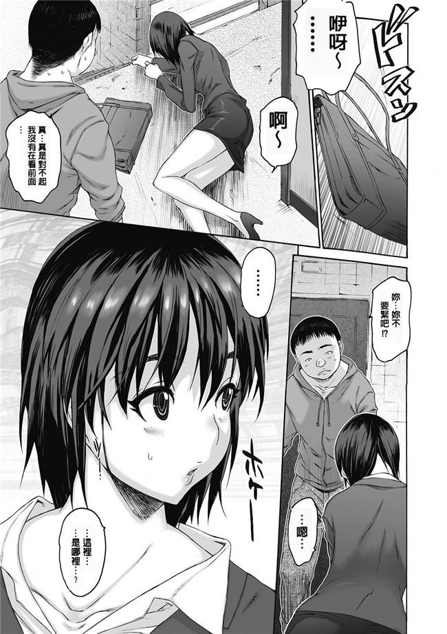 日本漫画无遮盖合集本子之[ゼロの者] シス ブラっ 2