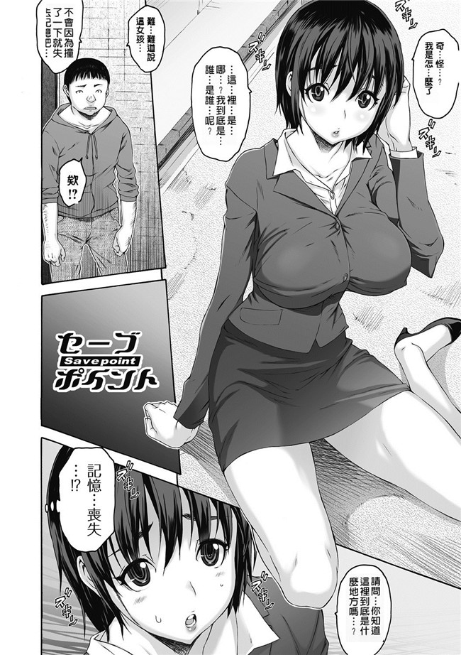 日本漫画无遮盖合集本子之[ゼロの者] シス ブラっ 2