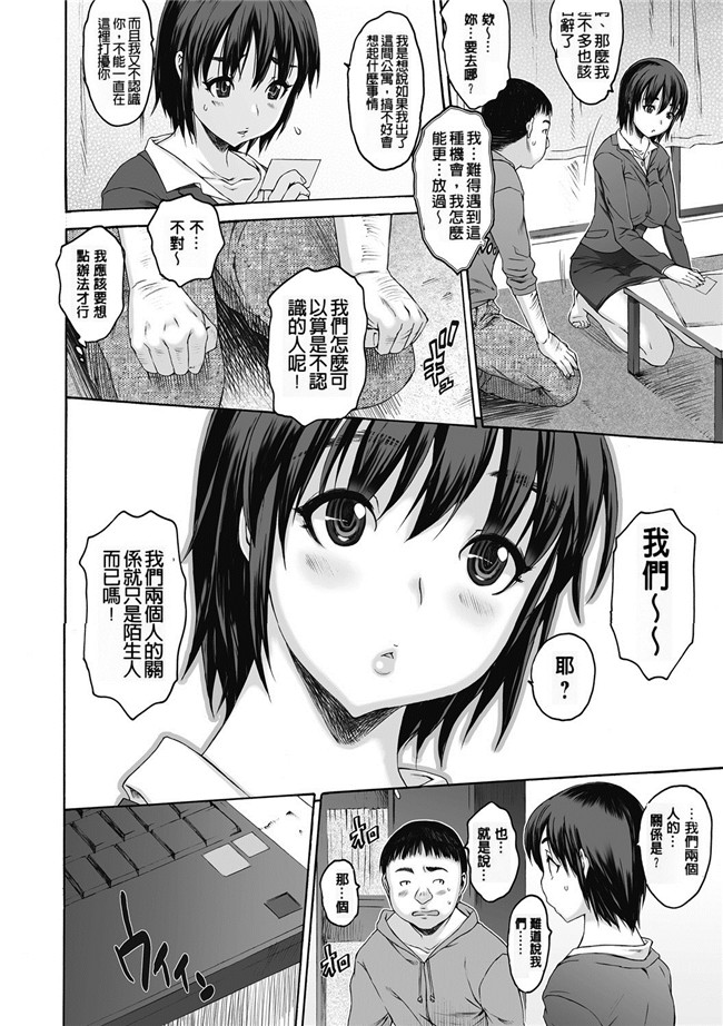 日本漫画无遮盖合集本子之[ゼロの者] シス ブラっ 2