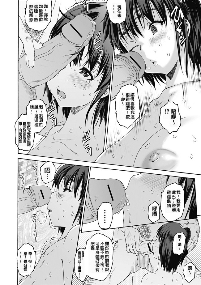 日本漫画无遮盖合集本子之[ゼロの者] シス ブラっ 2