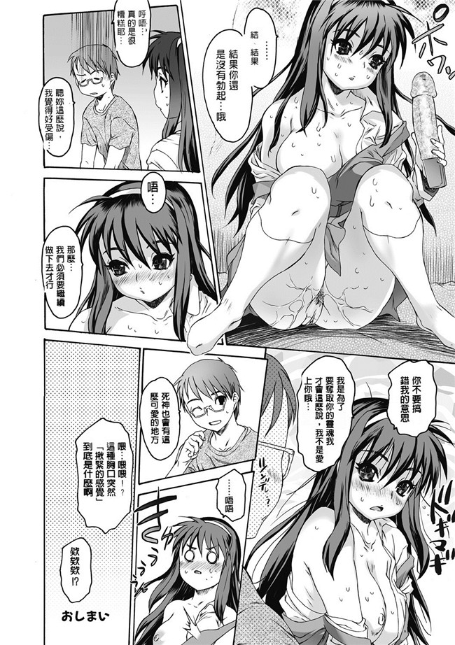 日本漫画无遮盖合集本子之[ゼロの者] シス ブラっ 2