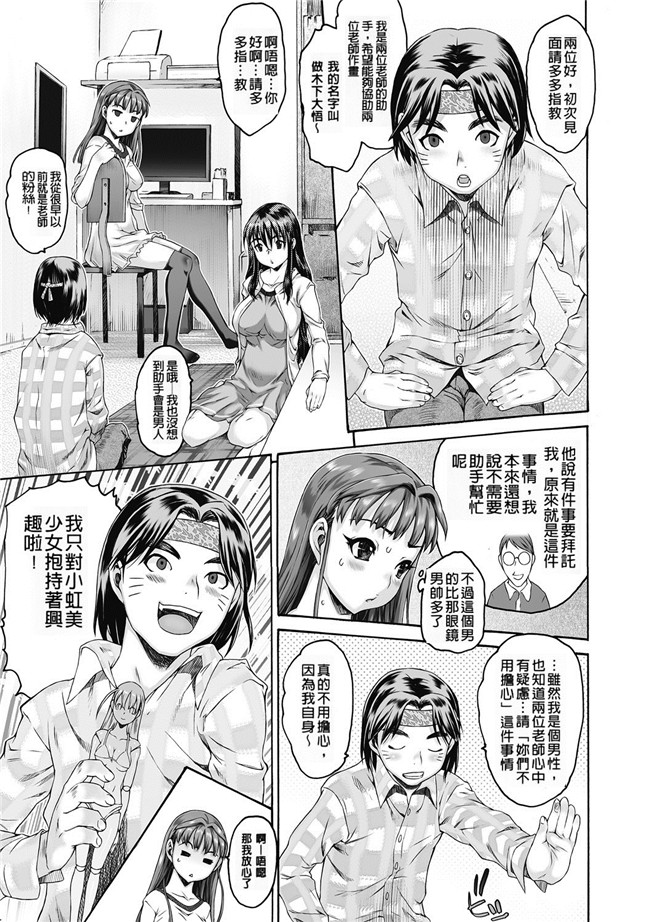 日本漫画无遮盖合集本子之[ゼロの者] シス ブラっ 2
