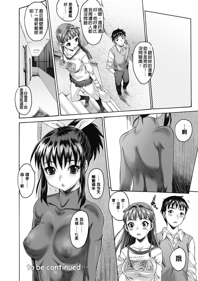 日本漫画无遮盖合集本子之[ゼロの者] シス ブラっ 2
