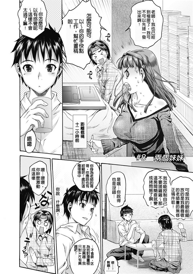 日本漫画无遮盖合集本子之[ゼロの者] シス ブラっ 2