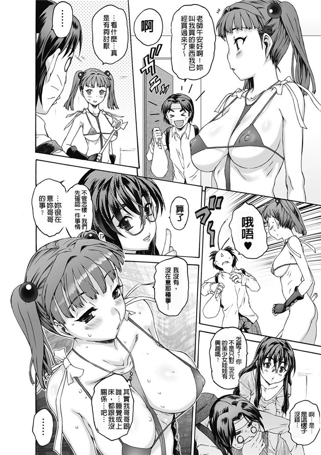 日本漫画无遮盖合集本子之[ゼロの者] シス ブラっ 2