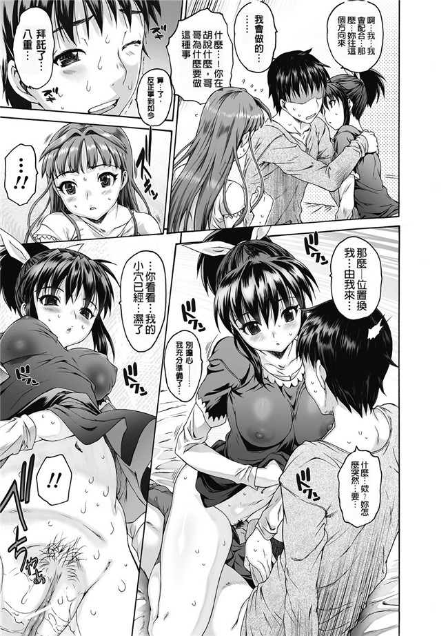 日本漫画无遮盖合集本子之[ゼロの者] シス ブラっ 2