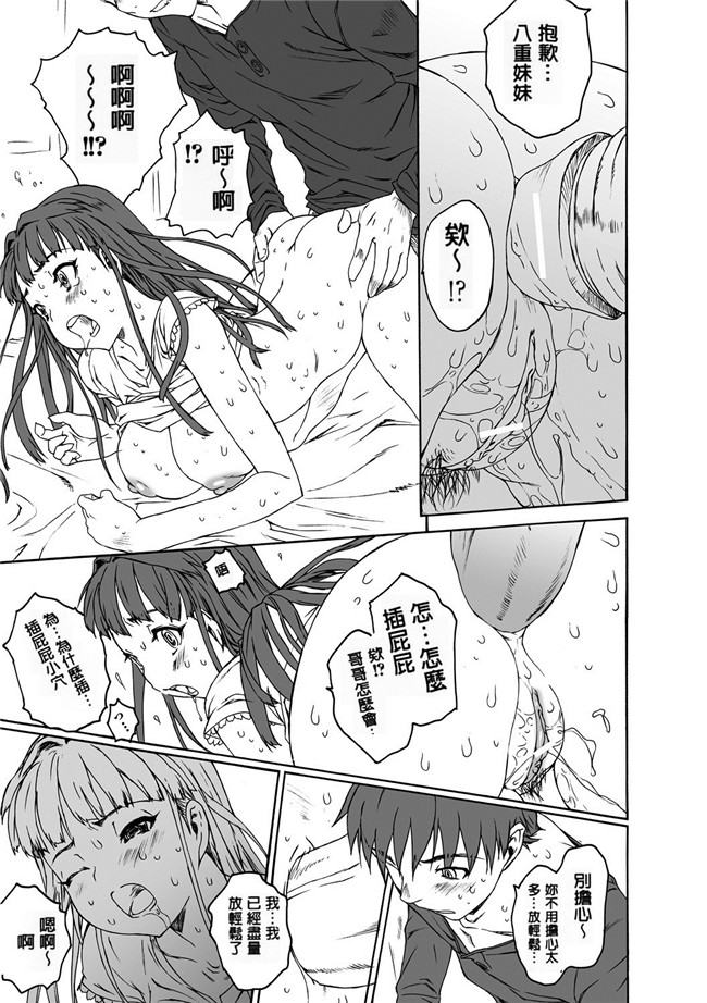日本漫画无遮盖合集本子之[ゼロの者] シス ブラっ 2