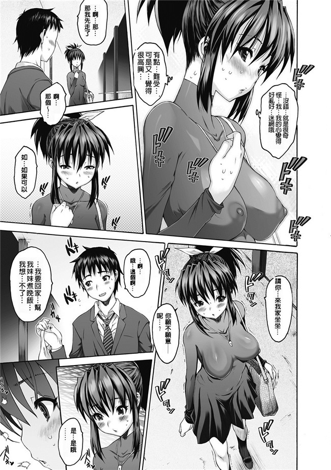 日本漫画无遮盖合集本子之[ゼロの者] シス ブラっ 2
