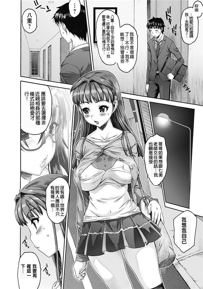 日本漫画无遮盖合集本子之[ゼロの者] シス ブラっ 2