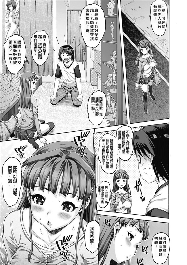 日本漫画无遮盖合集本子之[ゼロの者] シス ブラっ 2